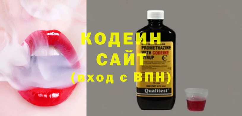 Кодеин Purple Drank  blacksprut ONION  Арсеньев 